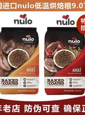 Nulo诺乐进口低脂骨汤涂层烘焙狗粮全价高蛋白益生菌全犬通用犬粮