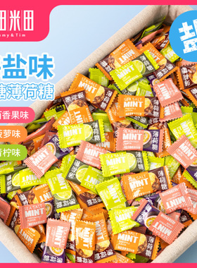 糖田米田海盐无糖薄荷糖圈圈糖清凉清爽清甜压片糖散装新年糖果