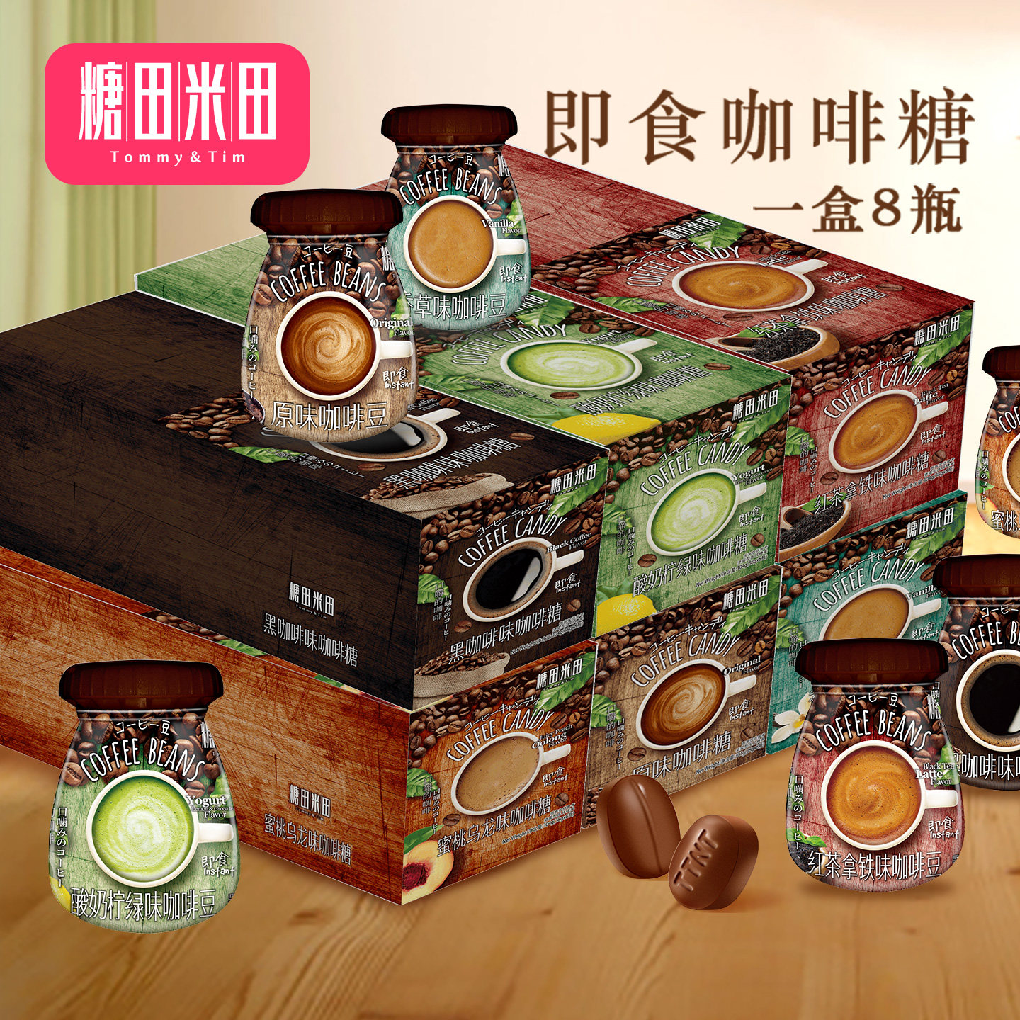糖田米田即食咖啡糖瓶装咀嚼压缩黑咖啡味糖果原味醇香零食办公