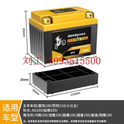 12V 3.5Ah42Wh全新摩托车锂电池代铅酸蓄电瓶YTX4/5/7L YTZ5S/Z6