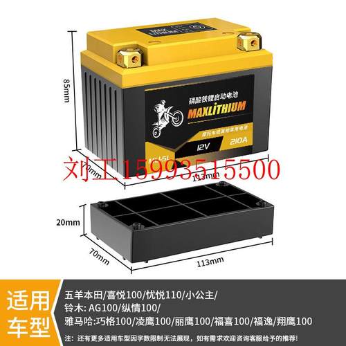 12V 3.5Ah42Wh全新摩托车锂电池代铅酸蓄电瓶YTX4/5/7L YTZ5S/Z6