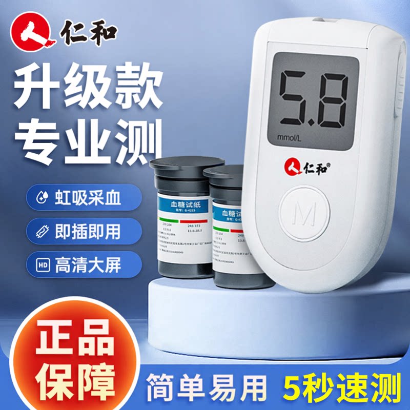 血糖测试仪家用非免扎针测量仪医用测血糖的仪器官方旗舰店图片