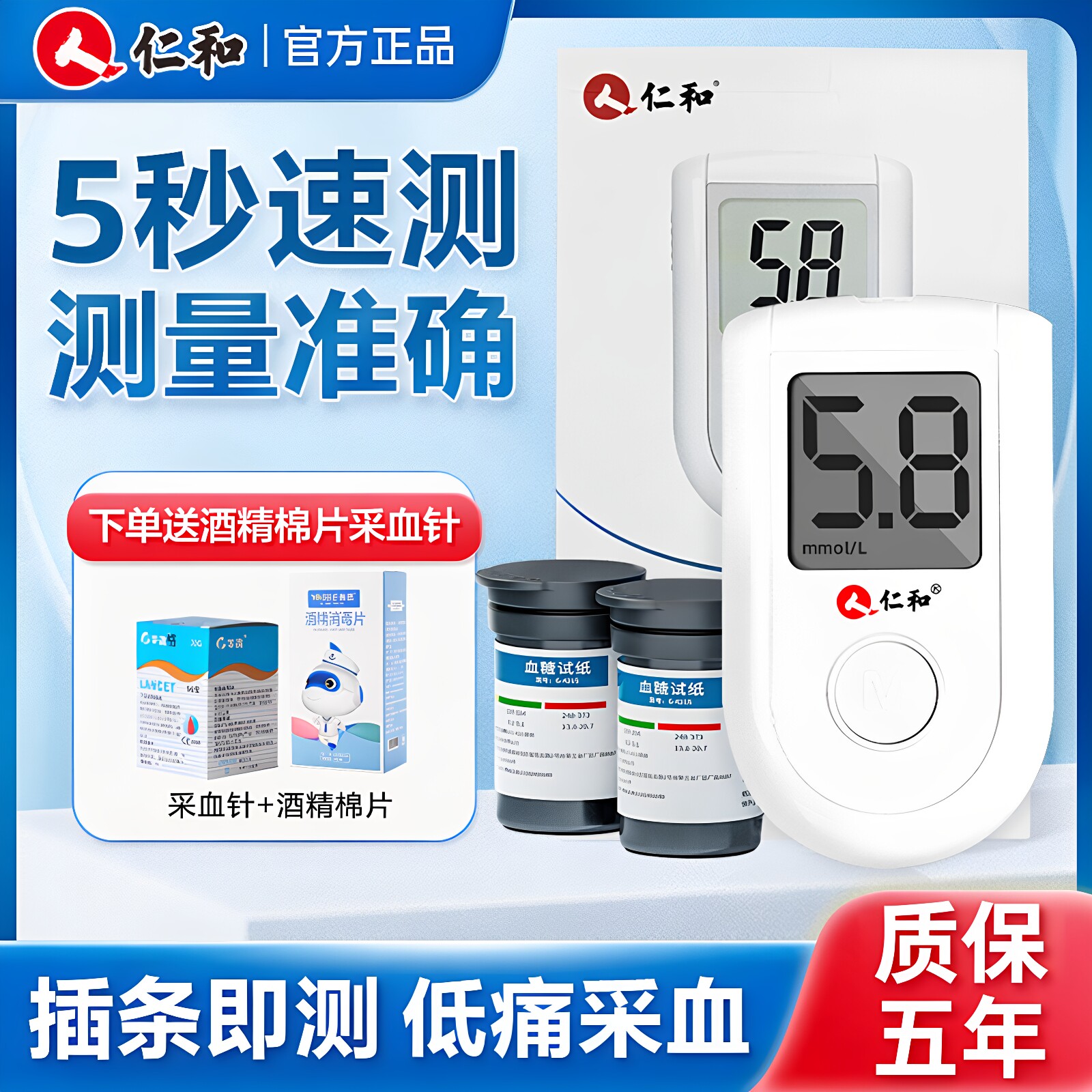 血糖测试仪家用非免扎针测量仪医用测血糖的仪器官方旗舰店图片