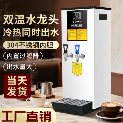 步进式中国大陆步进式开水机