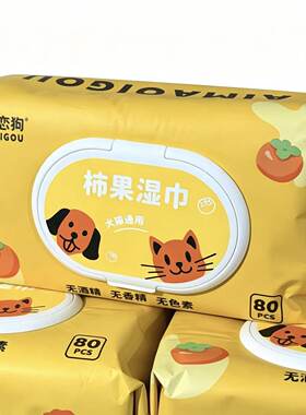 恋猫恋狗宠物湿巾猫狗通用免洗清洁