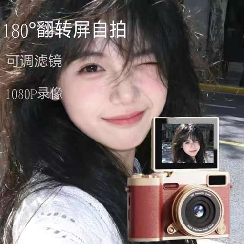 9600w高清CCD复古卡片相机