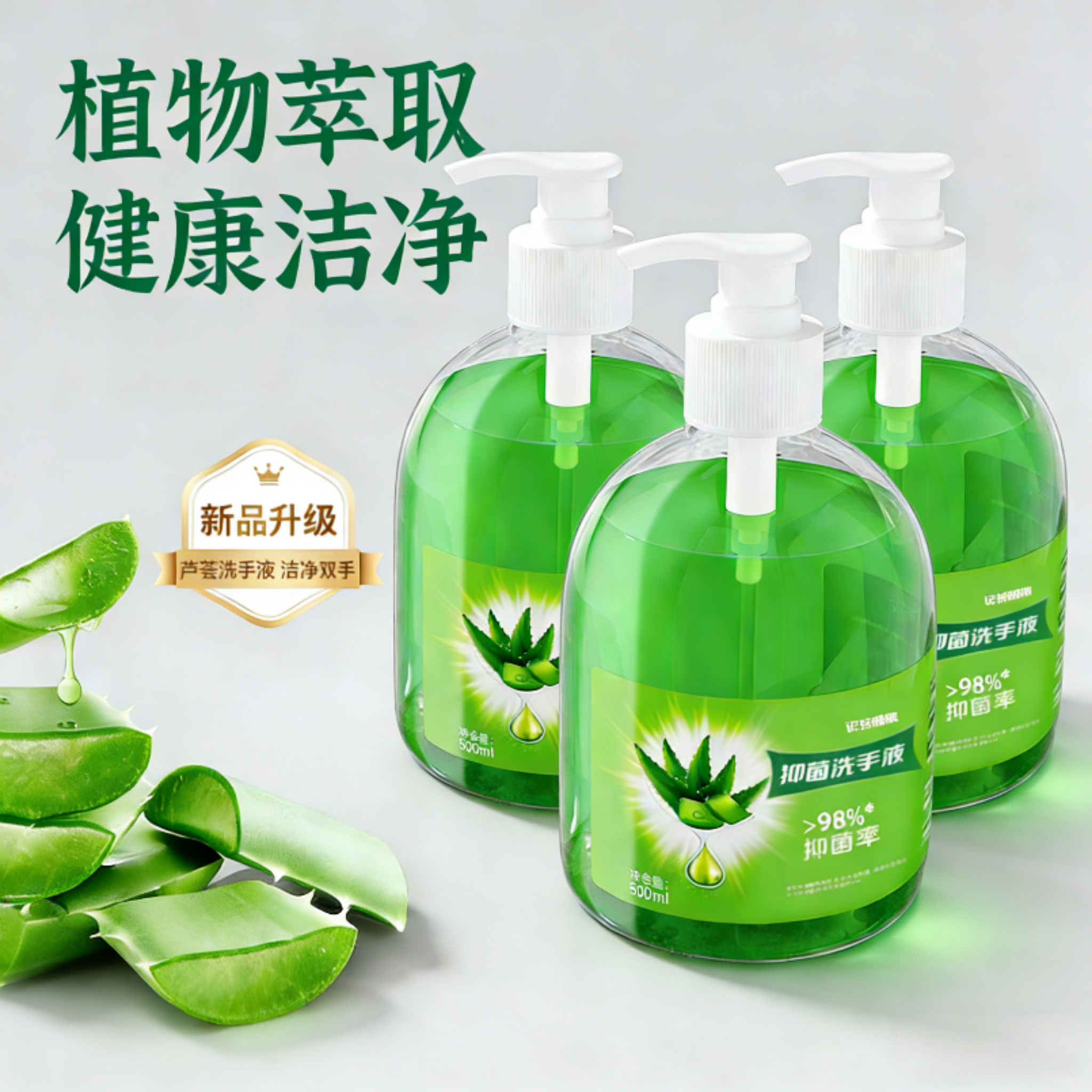 芦荟清香洗手液500ml清香型家用按压瓶家庭装植萃清爽去污,餐饮具,可降解餐具/环保餐具,淘宝优惠券,粉丝福利购,淘宝优惠卷