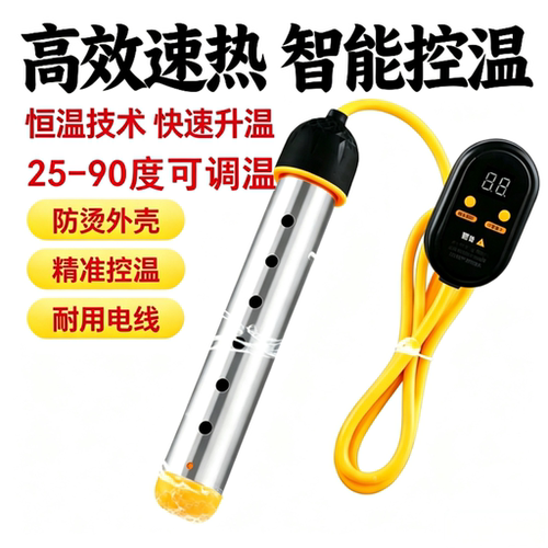 热得快电热管安全加热管