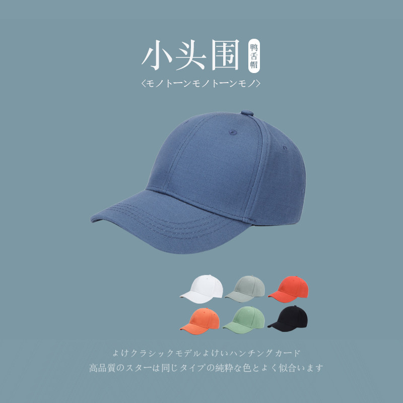 小頭圍帽子秋冬防曬帽女冬季50cm紅色棒球帽51cm頭小冬天太陽帽在類目 服飾配件/皮帶/帽子/圍巾, 帽子中 - 來自Buy2taobao.com提供專業的淘寶代購服務