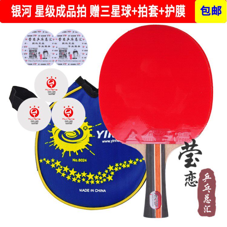 莹恋 乒乓球拍单拍直拍横拍三星四星兵乓球拍学生初学者|msdalam kategori sukan/Yoga/kecergasan/bekalan peminat, ping pong, Mendapat tempat ping pong raket - dari Buy2taobao.com untuk memberikan perkhidmatan ejen Taobao profesional membeli