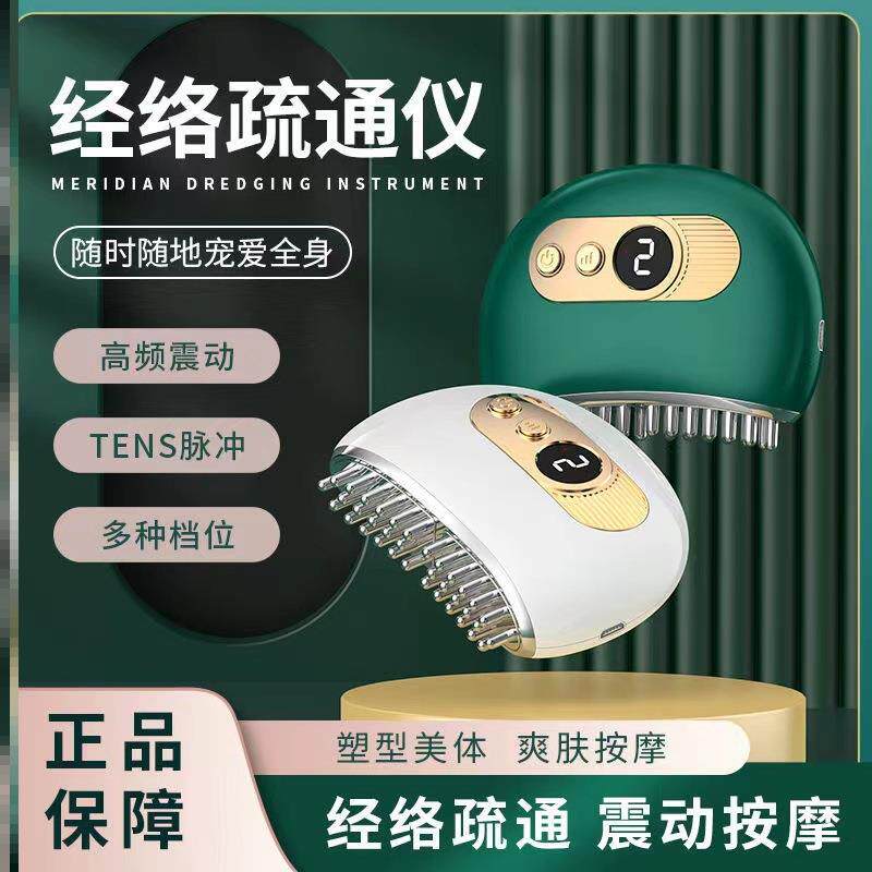 腋窝淋巴疏通神器刮痧仪器颈椎经络排毒按摩颈部脖子副乳下刷板子