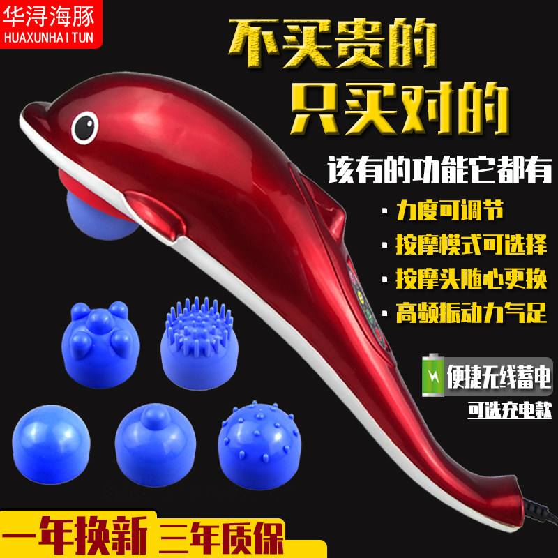 按肩劲椎臂背神器捶打老年人腰腿疼迷你小海豚小鲸鱼按摩器仪送妈