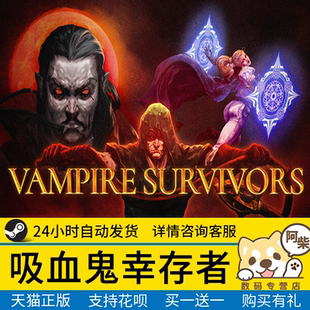 Vampire Survivors 动作 steam正版 像素图形 单人 吸血鬼幸存者 休闲 中文游戏pc 独立