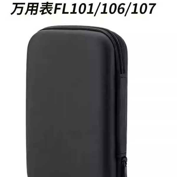 硬壳万用表收纳包适用FLUKE福禄克15B+17B+18B+/1