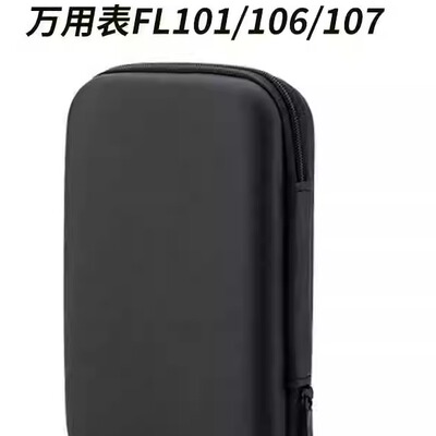 15B硬壳防水万用表收纳包