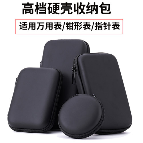 高档硬壳万用表钳表指针表收纳包