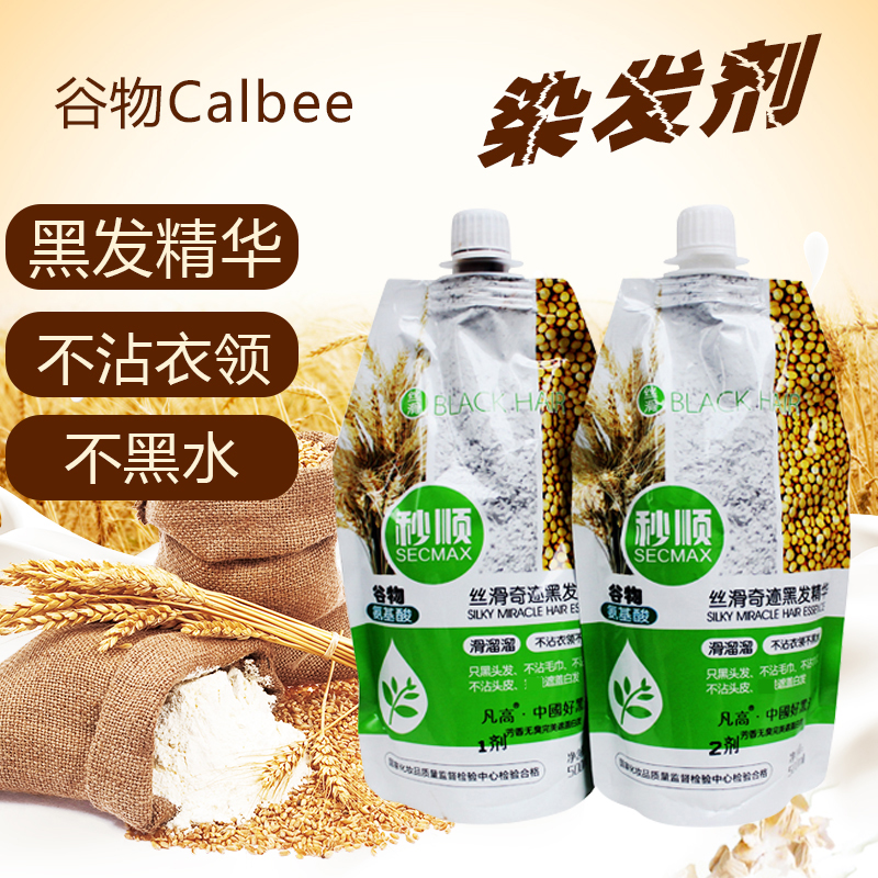 凡高黑油专用不沾头皮大盒染发剂