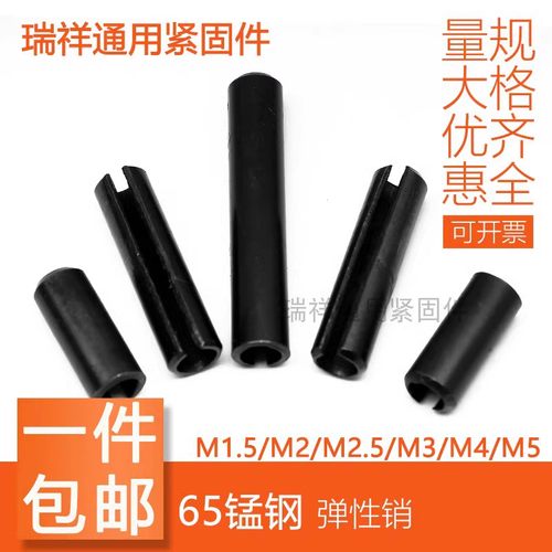 开口销子65锰高强度发黑温州产