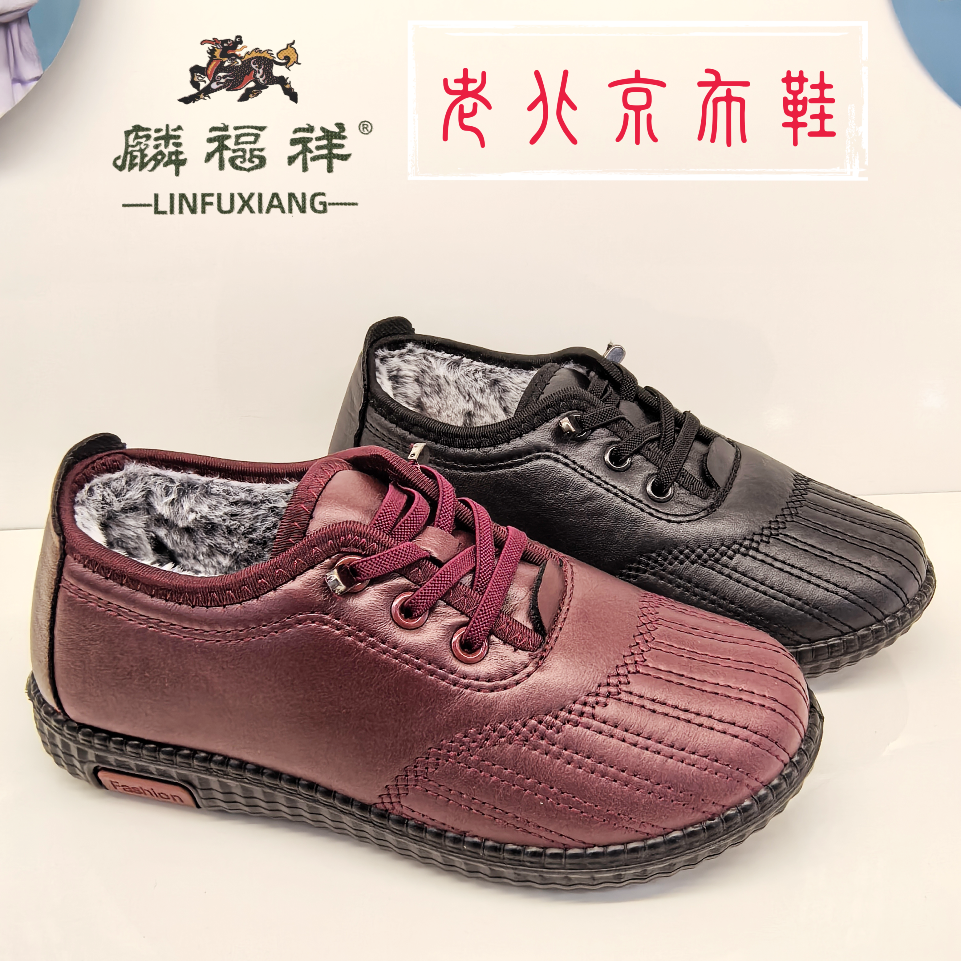 老北京布鞋麟福祥女鞋超软平底休闲棉鞋中老年人妈妈鞋806-3388/7