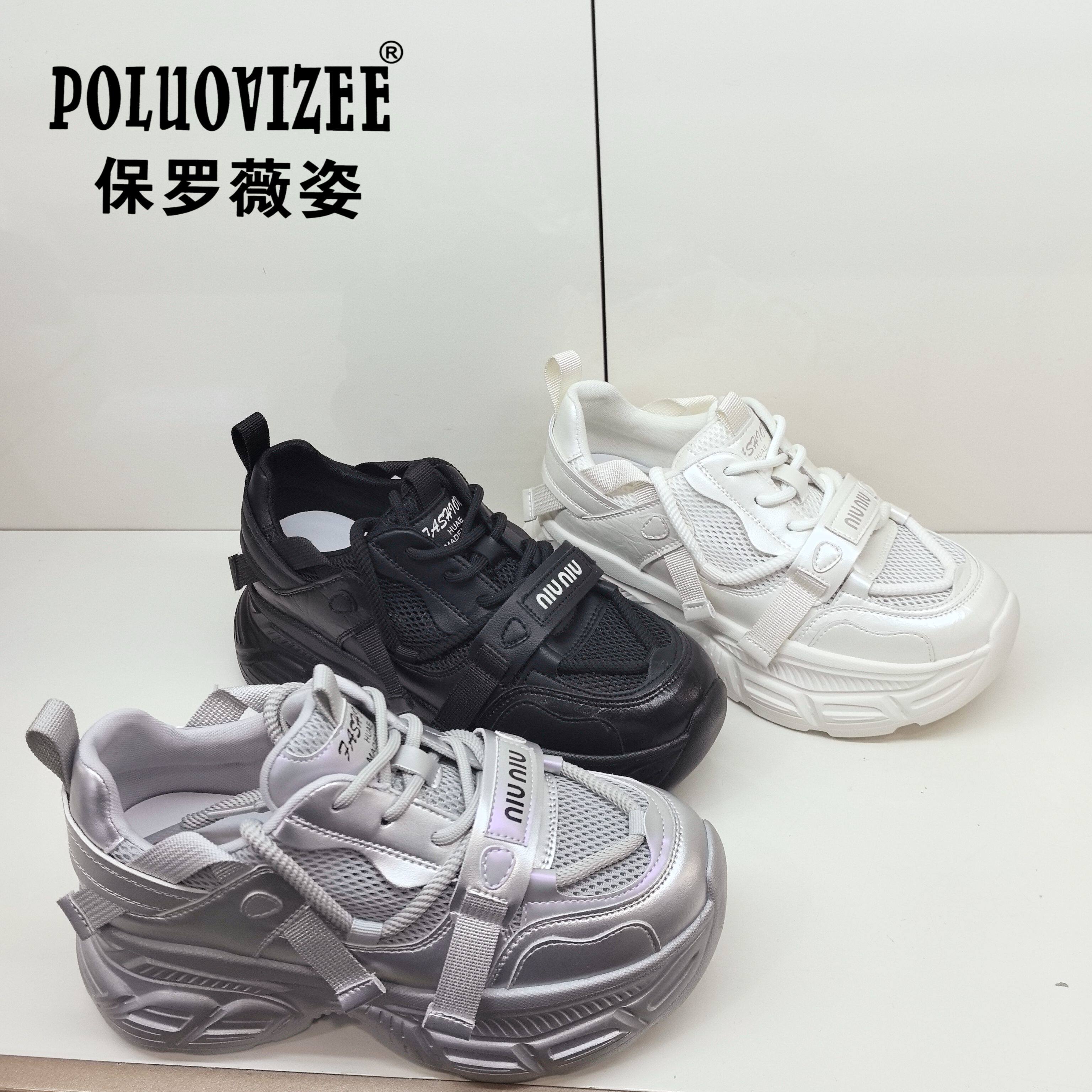 保罗薇姿女鞋2025夏季新款时尚休闲百搭女单鞋单网鞋老爹鞋9950-8