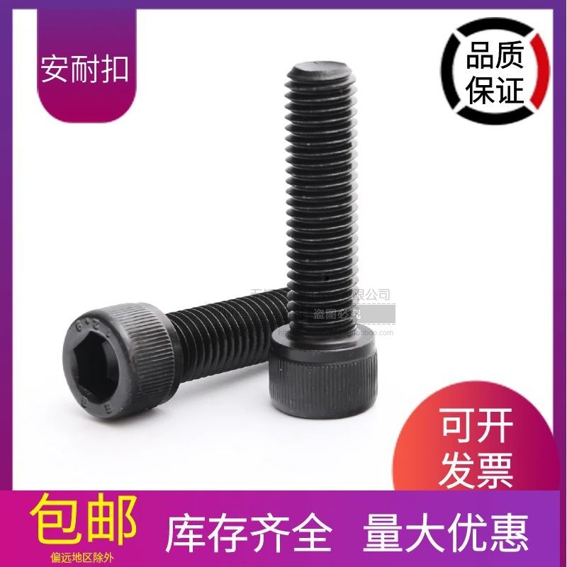 12.9级内六角杯头螺丝规格齐全