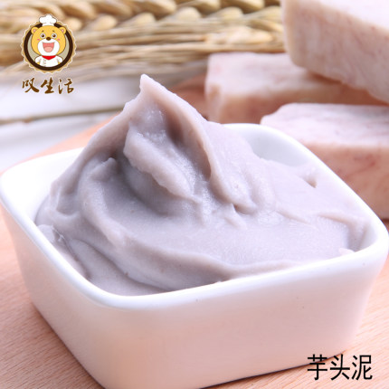 芋头泥冷冻奶茶甜品店原料1kg脏脏茶波波茶专用芋头芋泥