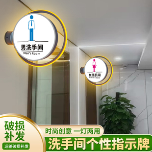 高档双层侧装 洗手间指示牌发光创意男女卫生间WC厕所导向牌标识牌