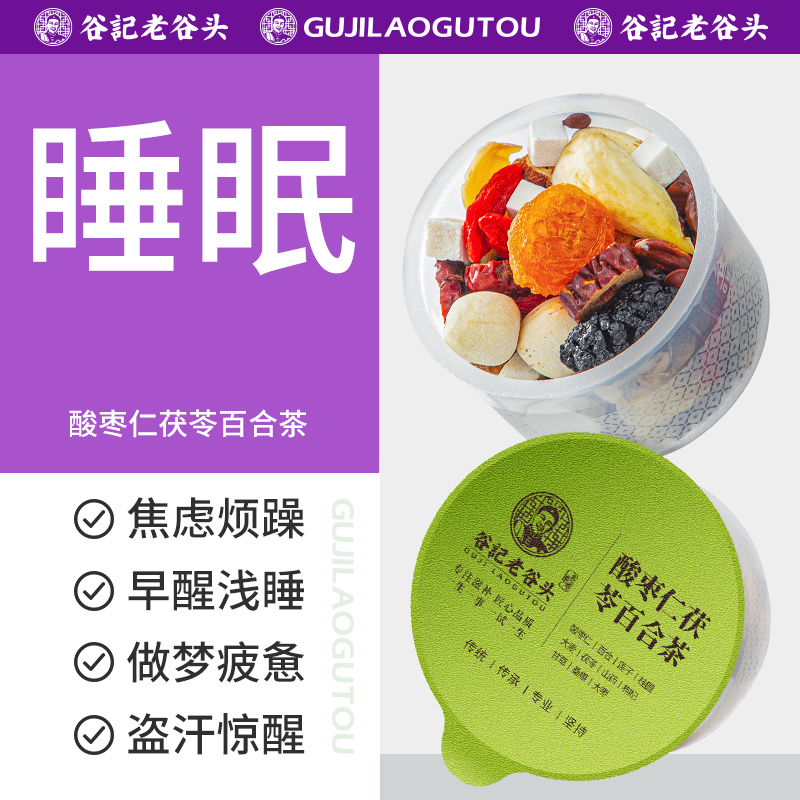老谷头酸枣仁茯苓百合茶