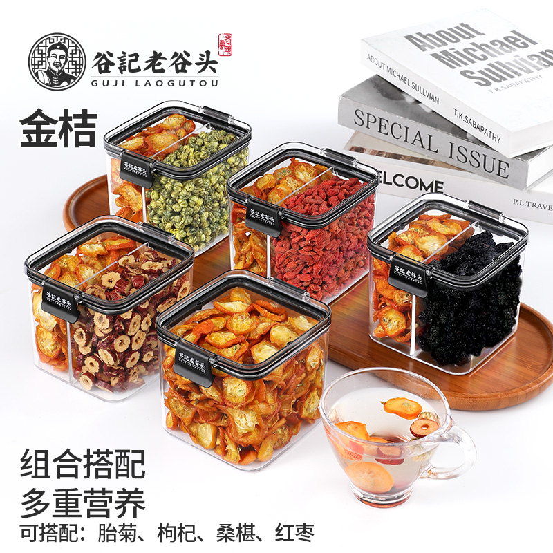 老谷头金桔干茶新鲜金橘片