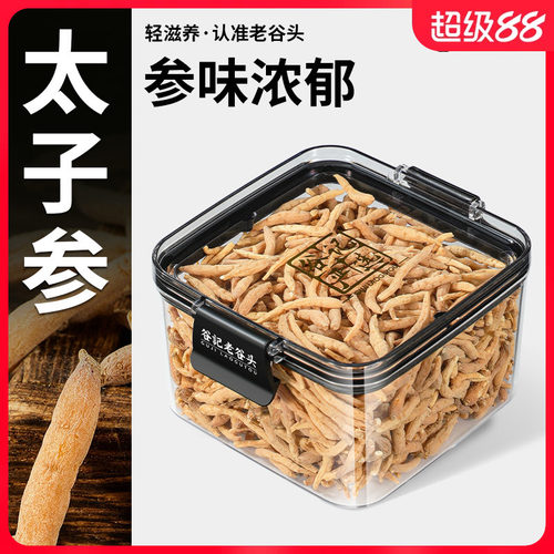 老谷头太子参正品官方旗舰店