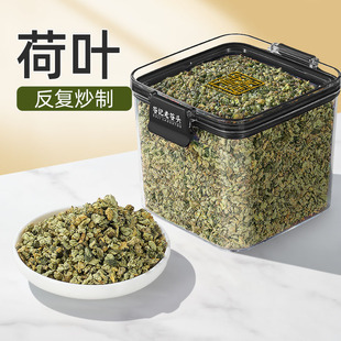 泡水可搭配陈皮冬瓜 净口密封罐微山湖荷叶茶新鲜泡茶荷叶片散装