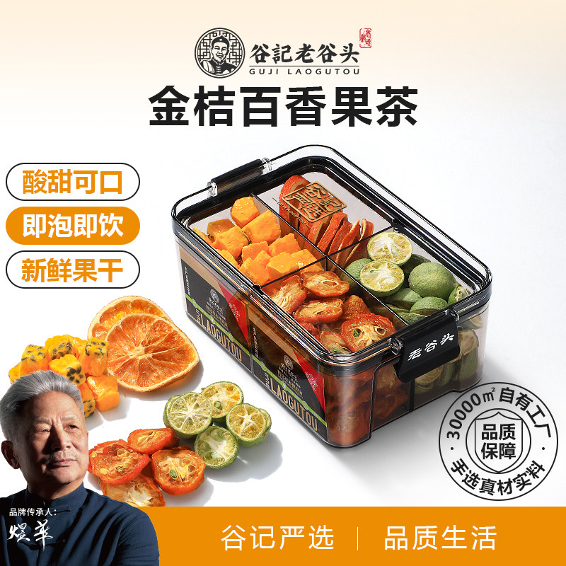 水果茶冻干金桔柠檬百香果茶香橙青桔果茶冷泡茶花果茶三伏天果茶