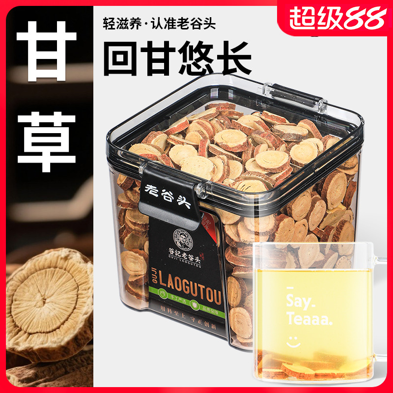 甘草片甘草炙甘草粉片可搭配茯苓党参枸杞黄芪泡水茶黄芽汤代茶饮