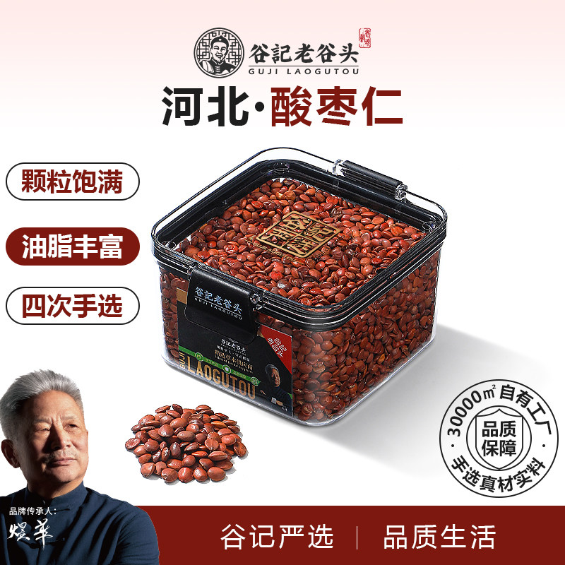 老谷头酸枣仁泡水泡茶东方睡果酸枣仁粒茶汤膏粉酸枣仁炒熟养生茶