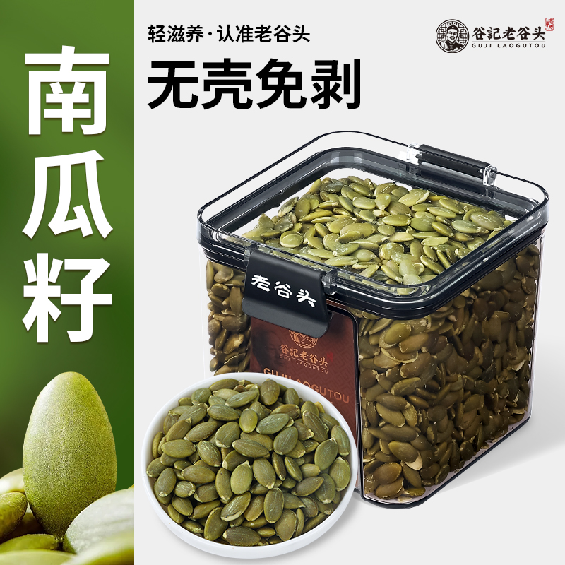 老谷头南瓜籽仁种子循环养雌茶