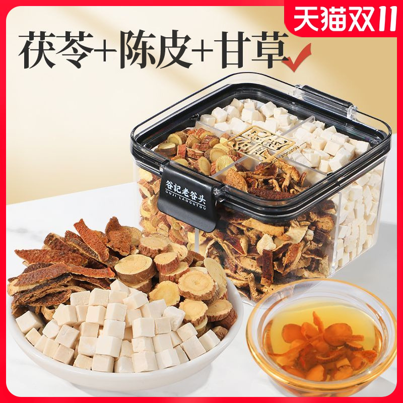 老谷头陈皮茯苓甘草组合