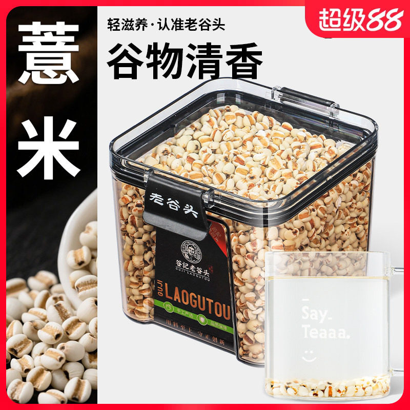 新货薏米五谷杂粮赤小豆图片