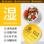 赤小豆红豆薏米芡实茶三伏天秋季 滋补养生茶枸杞大枣山药茯苓橘皮