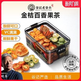 水果茶冻干金桔柠檬百香果茶香橙青桔果茶冷泡茶花果茶三伏天果茶
