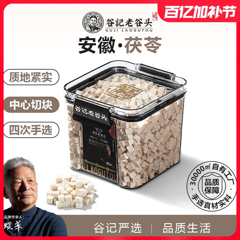 白茯苓伏苓干货土茯苓块茯苓茶搭芡实山药百合黄芽汤茉莉花陈皮