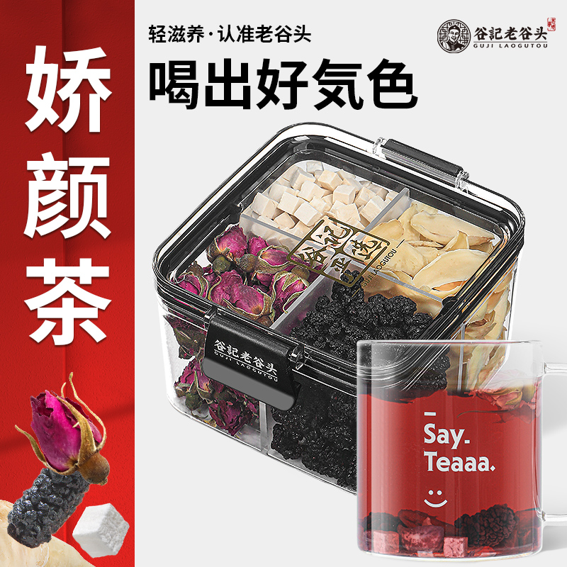 桑葚玫瑰花茶组合百合茯苓养生茶桑椹干非玫瑰花冠茶黑果茶包