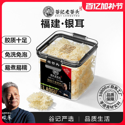 银耳羹冲泡即食搭红枣枸杞组合