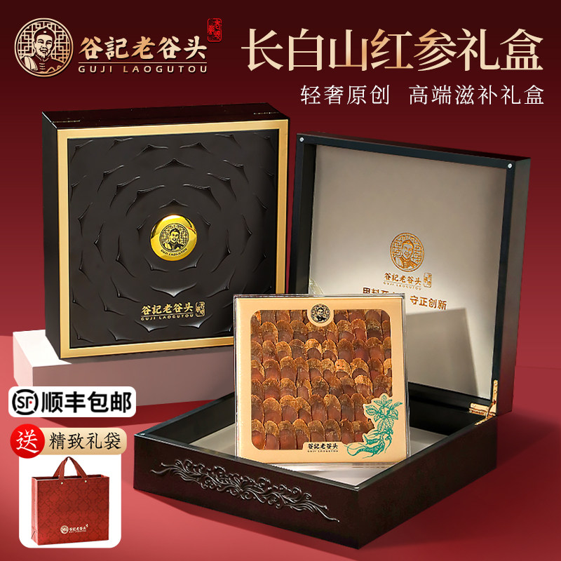 老谷头红参礼盒大片红参送礼佳品