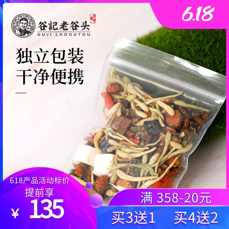 菊花枸杞决明子茶金银花牛蒡根组合养生茶去肝清火旺盛蒲公英肝茶