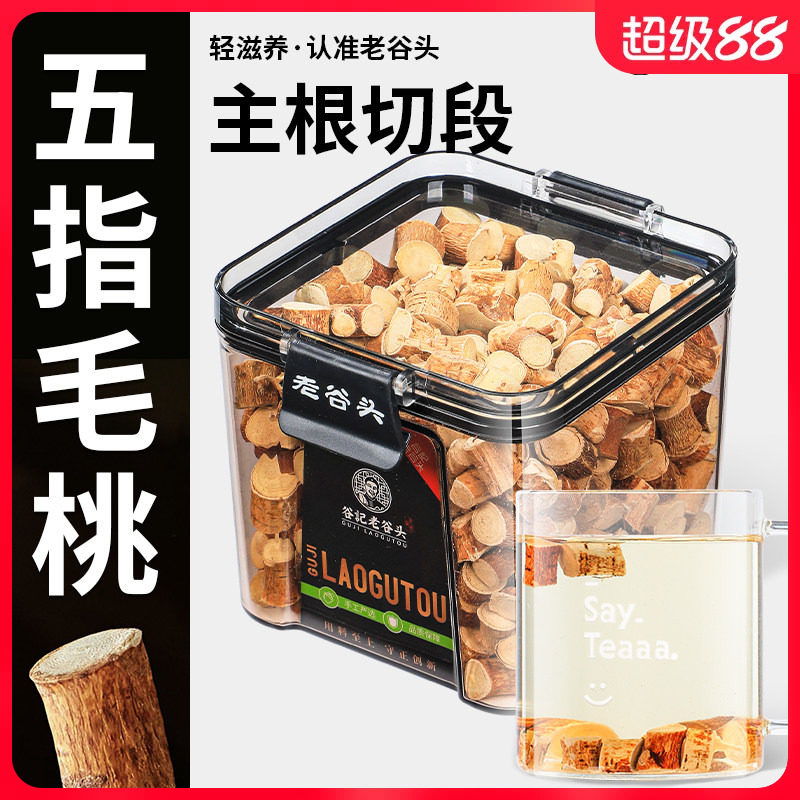 五指毛桃土茯苓泡水煲汤材料图片