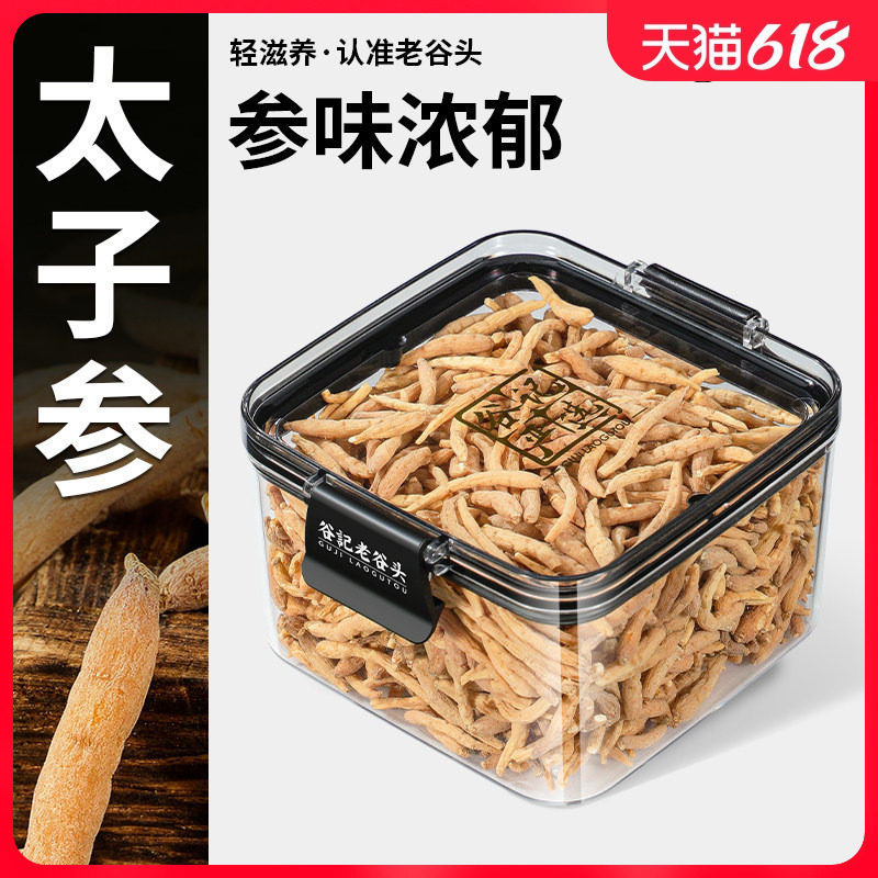 老谷头太子参正品官方旗舰店麦冬四神汤芡实莲子山药茯苓陈皮百合