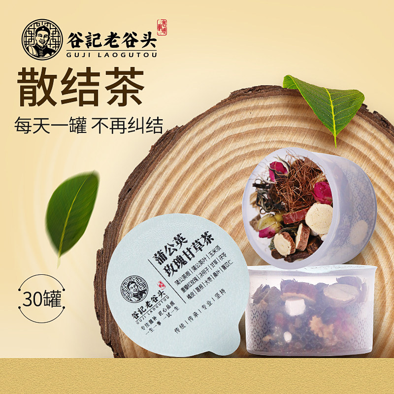 老谷头双盒清结茶散蒲公英根叶茶可搭配乳腺女性甲状肺结产品使用