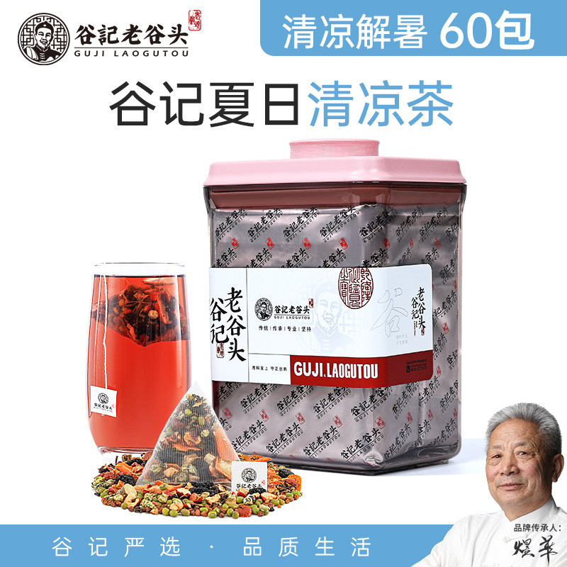 老谷头解暑茶夏季清热降火凉茶防中暑降温茶消暑适合夏天喝的茶