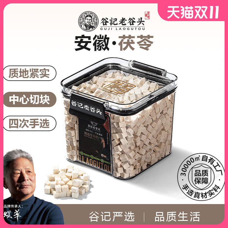 白茯苓伏苓干货土茯苓块茯苓茶搭芡实山药百合黄芽汤茉莉花陈皮