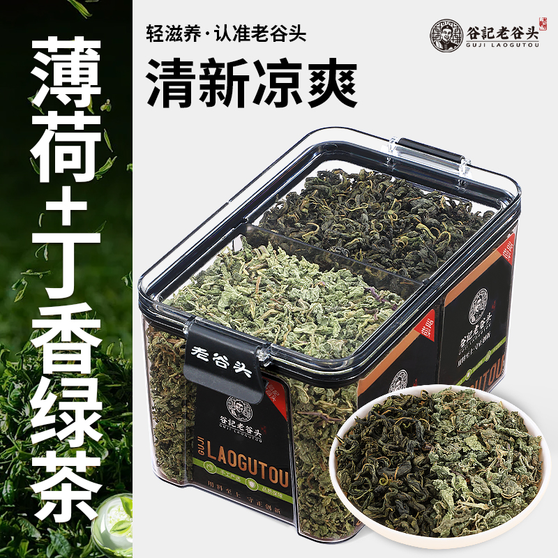 老谷头薄荷丁香绿茶清新长白山丁香茶夏日清凉茶饮养生茶